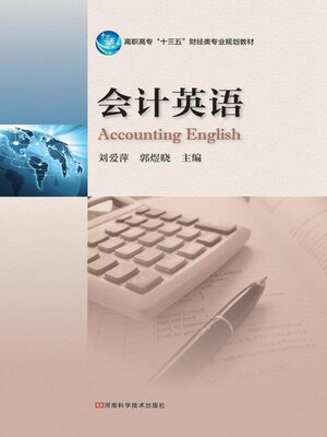 cover image of 会计英语